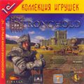 Stronghold