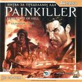 Painkiller: Battle Out of Hell