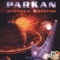 Parkan. ������� ������� Cover