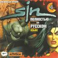 SiN