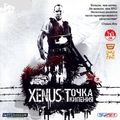Xenus: ����� ������� Cover