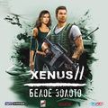 Xenus II: ����� ������ Cover