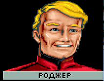 Space Quest 5 Screenshot